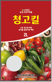 순창군, 고추 청고병 해결사 ‘청고킬’ 공급… 농가 호응 높아