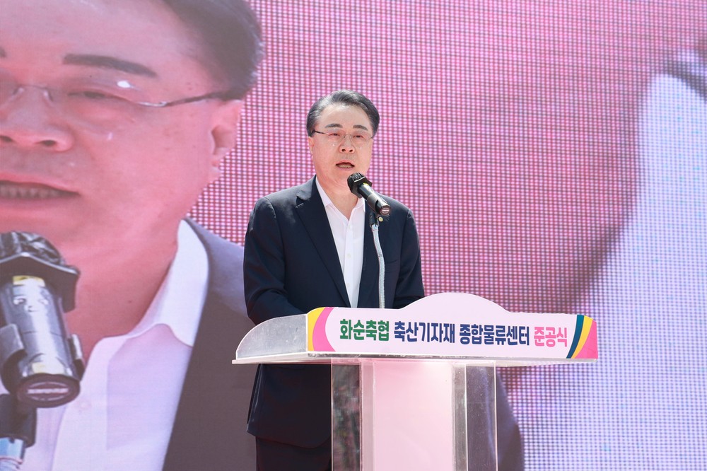 화순군, ‘축산기자재 종합물류센터’ 준공