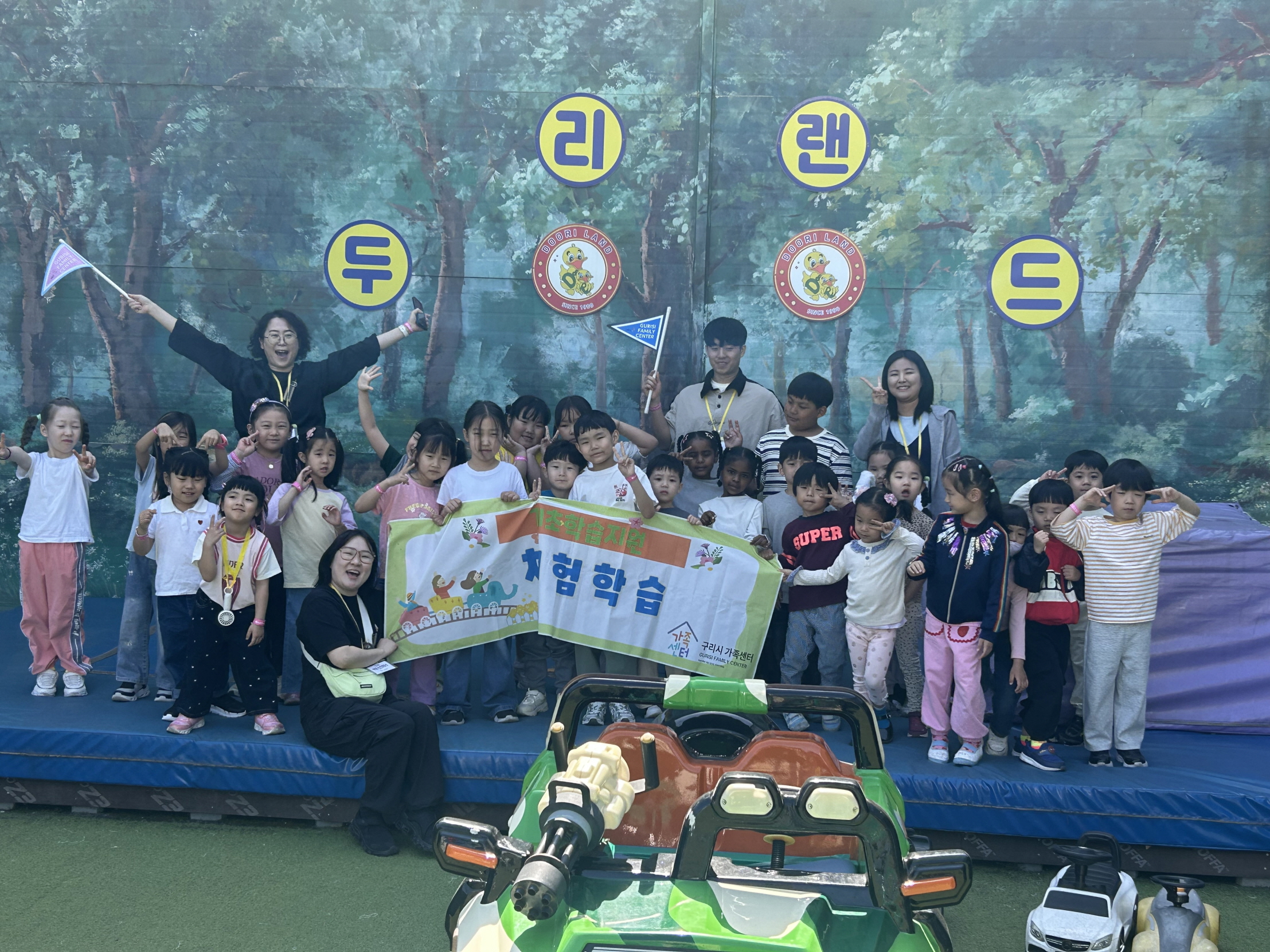 구리시, 다문화가족 자녀와 함께하는 ‘설레는 봄나들이’ 체험학습 운영