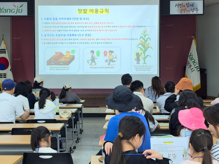 양주시, ‘어린이 텃밭체험’ 운영…옥수수 재배 전 과정 체험
