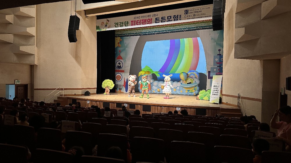 광양시 어린이·사회복지급식관리지원센터, 대형 인형극 ‘건강한 피터팬의 튼튼모험’ 운영