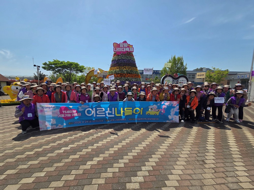 꽃향기 따라 걷는 하루, 미암면 어르신들, 봄을 나누다