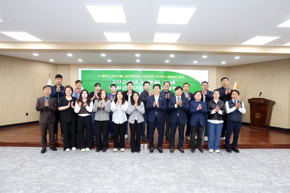 2026년 노동절 기념 모범 근로자 시상