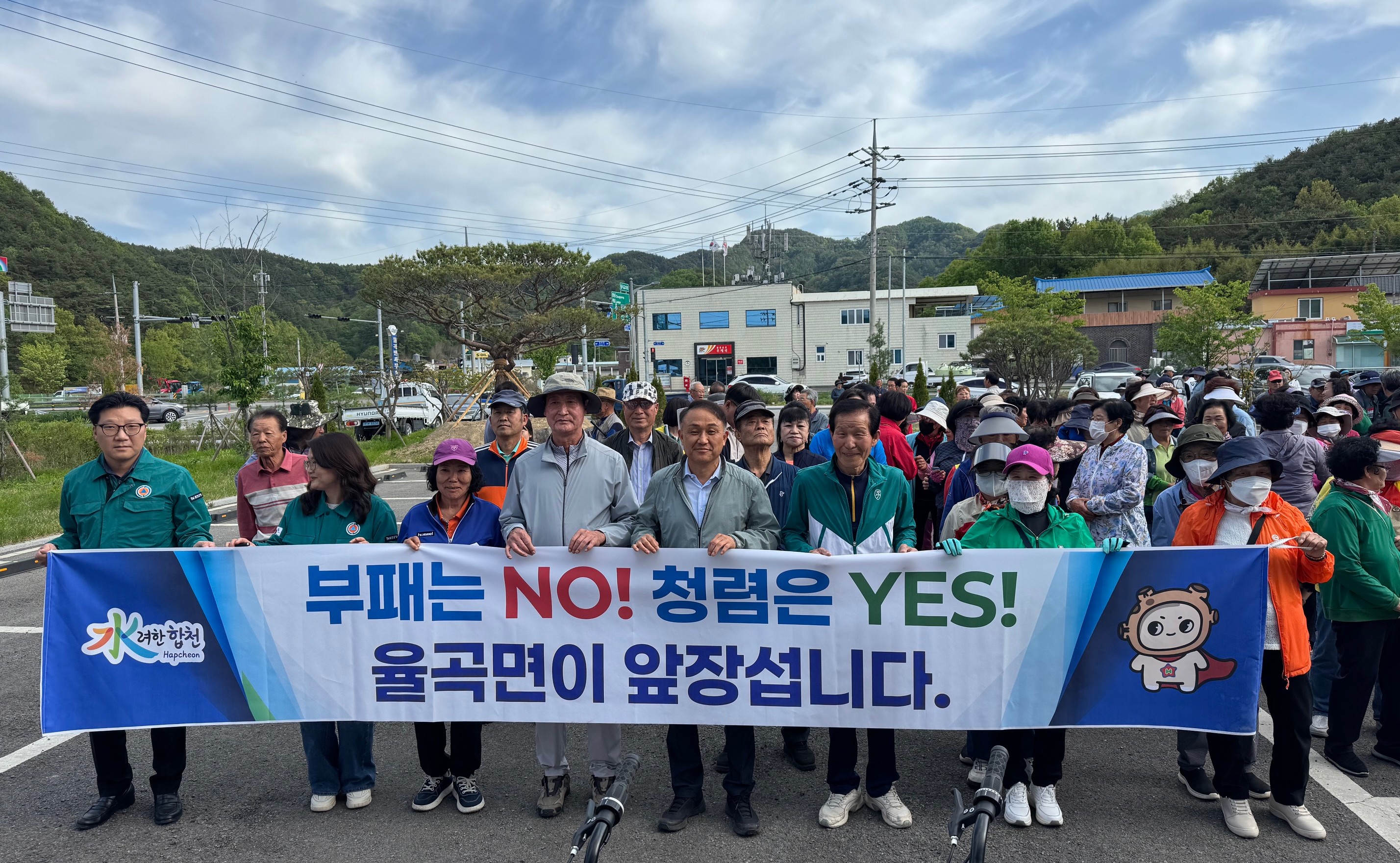 율곡면, 면민과 함께하는 청렴 실천 캠페인 실시