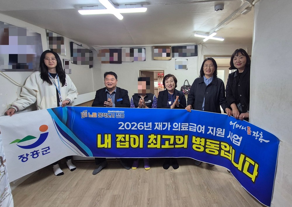 장흥군, 재가의료급여사업 확대 “내 집이 최고의 병동”