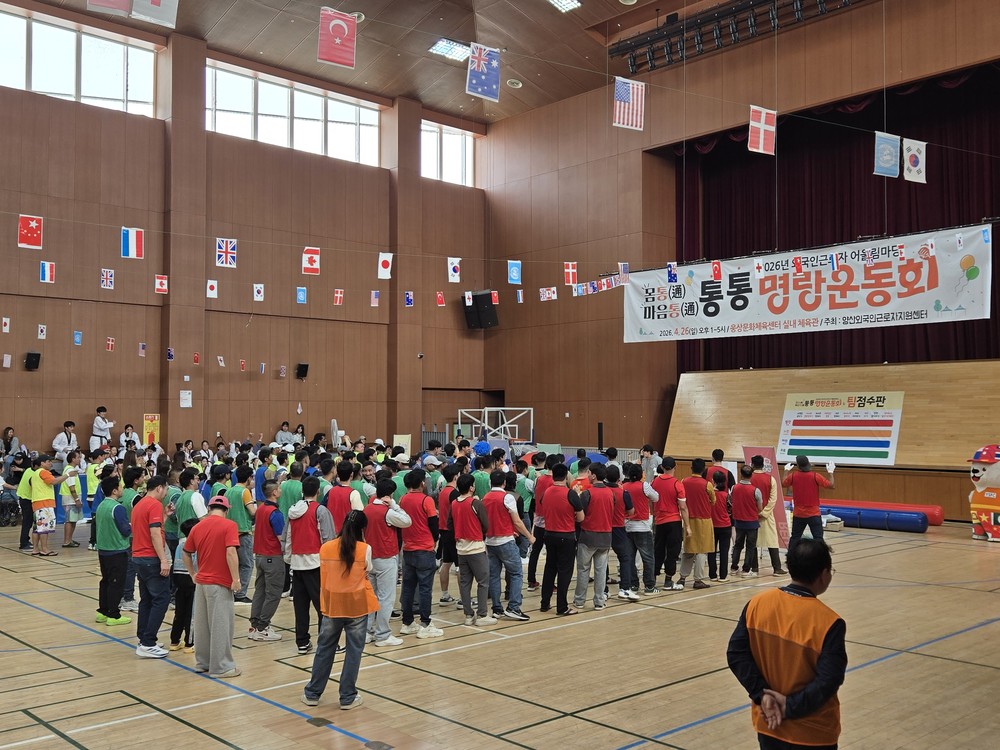 양산시, 외국인 근로자 어울림마당 성황리 개최
