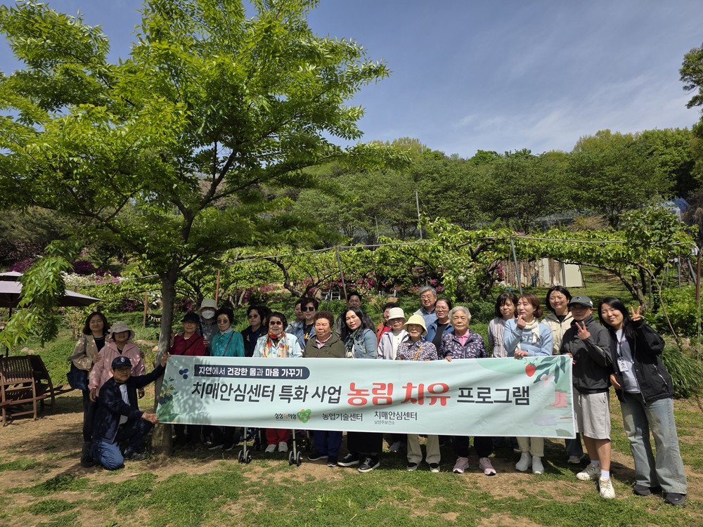 “치매 돌봄, 자연으로 치유하세요”…남양주시, 치매 가족 위한 ‘농림치유’ 운영
