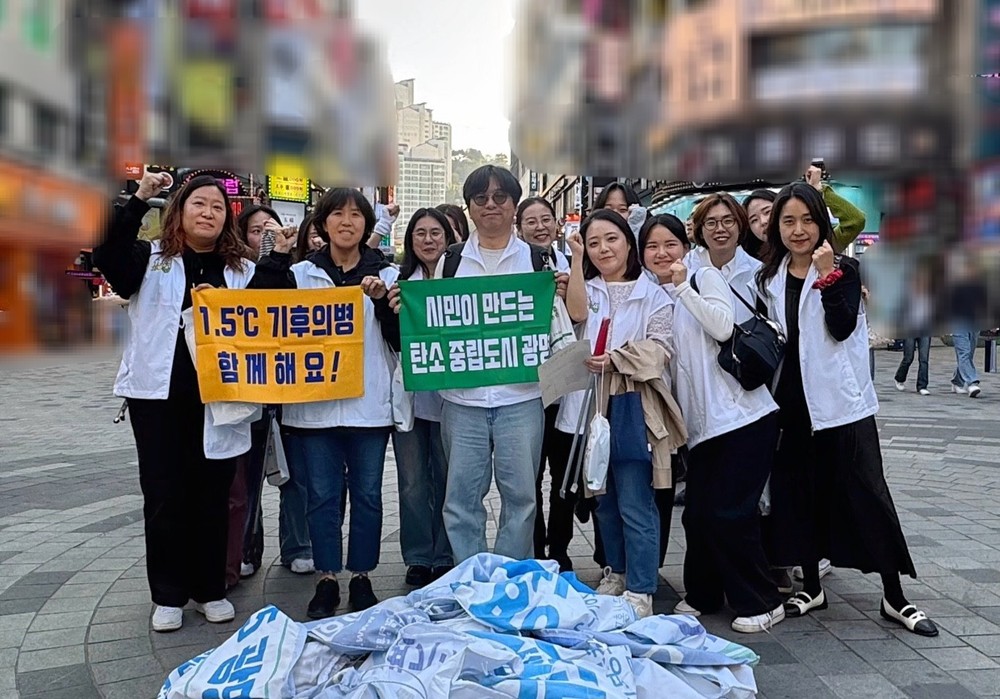 광명문화재단, 지구의 날 맞아 ‘기후의병 줍킹데이’ 캠페인 참여