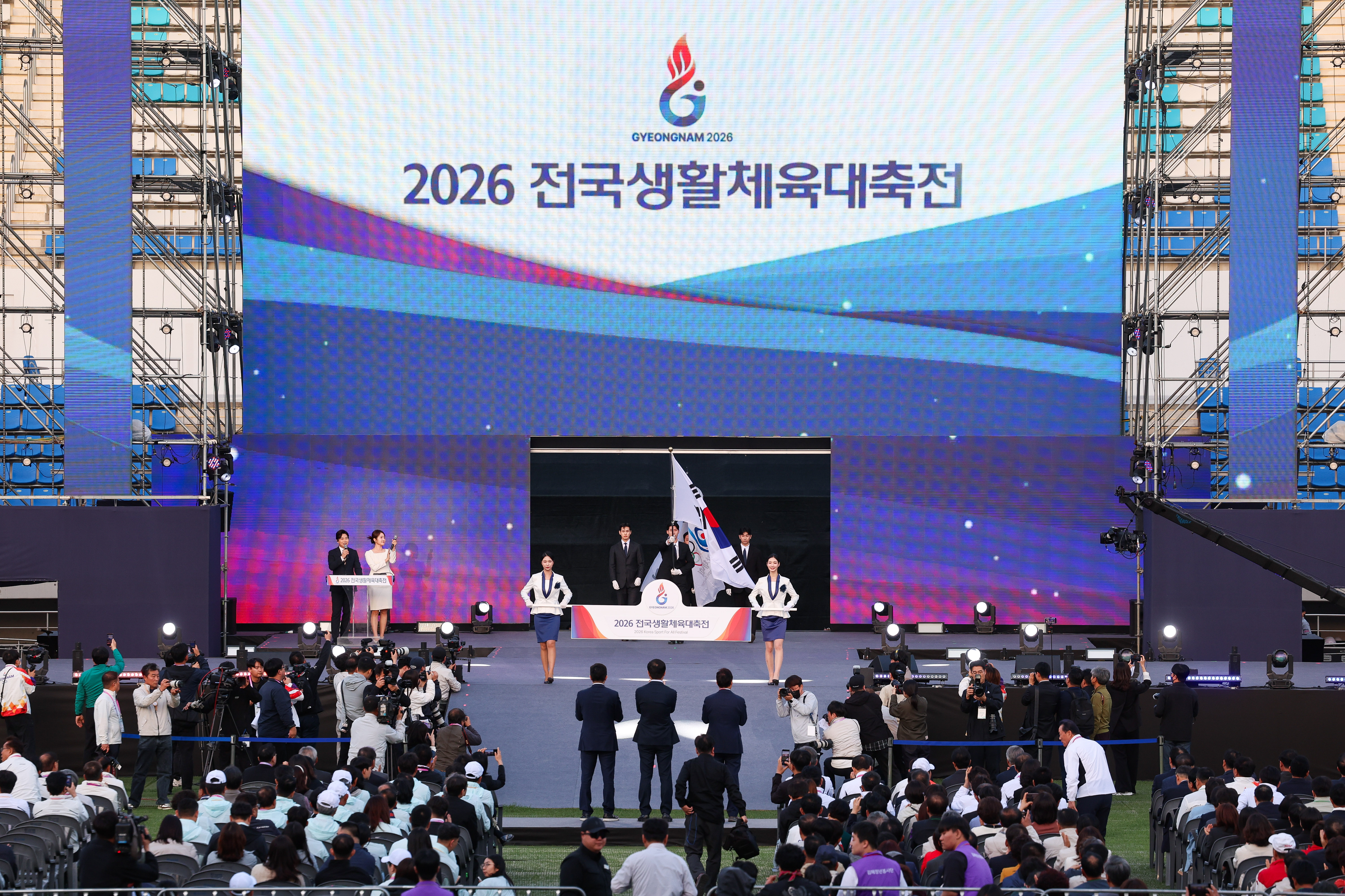 전국생활체육대축전 주 개최지 김해서 나흘간 열전 마무리