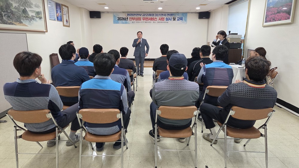 고령군, 행정안전부 공모사업 3년 연속 선정!! ‘안부살핌 우편서비스’사업 실시