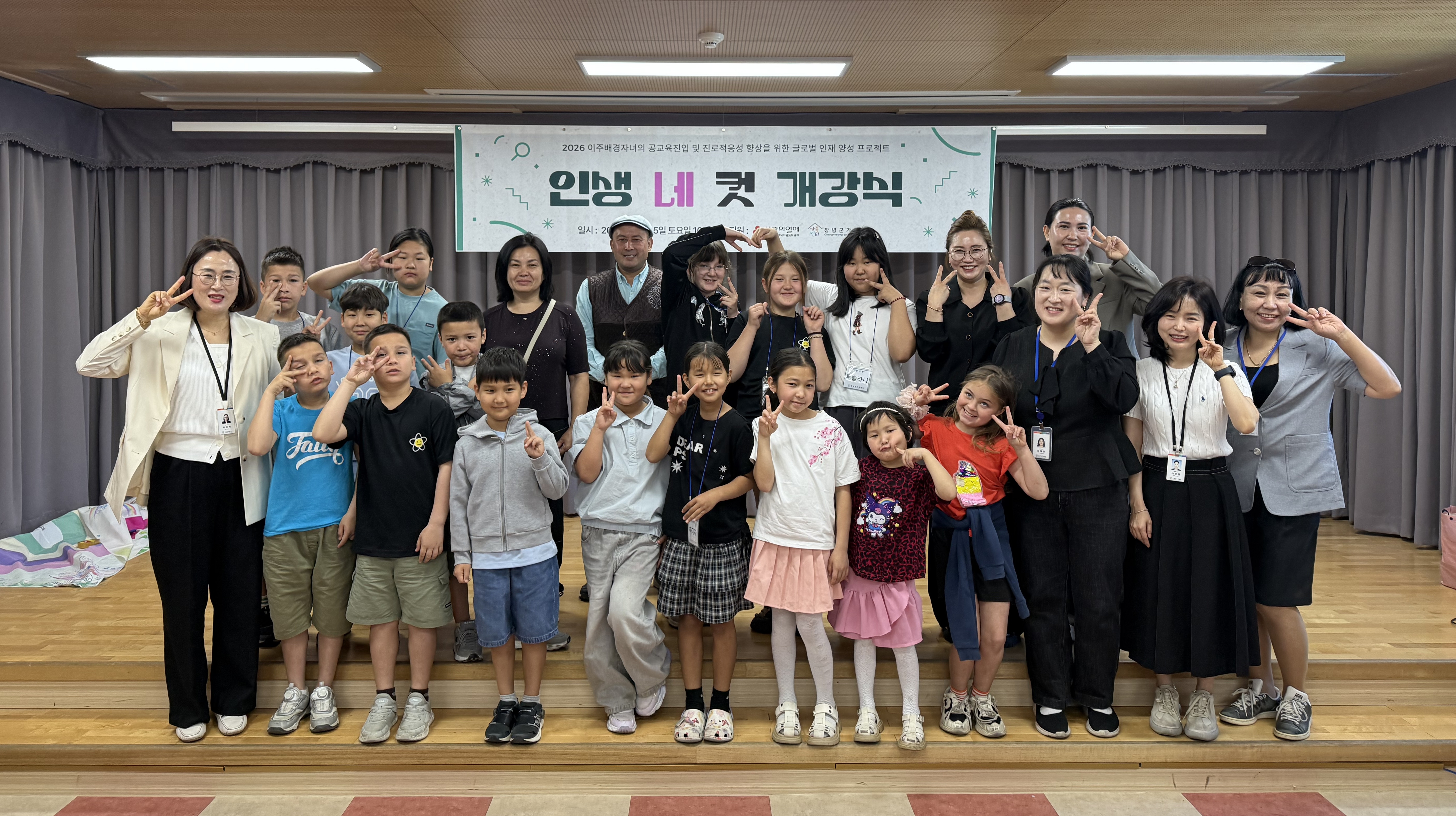 창녕군가족센터, 이주배경 청소년 글로벌인재 양성 프로젝트 ‘인생 네 컷’ 개강