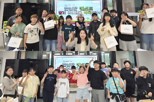 가남청소년문화의집, 청소년 대상 이색 원예프로그램 성료
