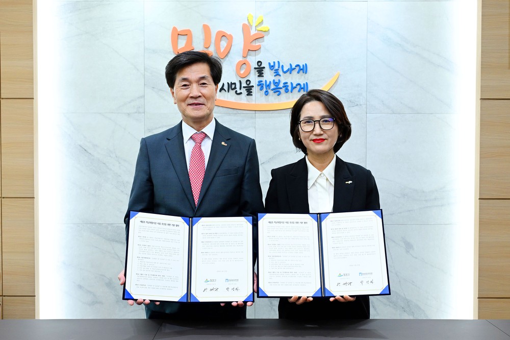 밀양시, 예림초 학교복합시설 사업 추진 기본협약 체결