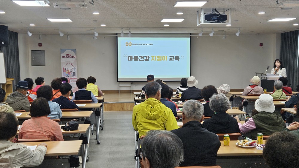 평창군, ‘장애인의날’ 맞아 노년기 지체장애인 대상 정신건강 및 치매 예방 교육 실시