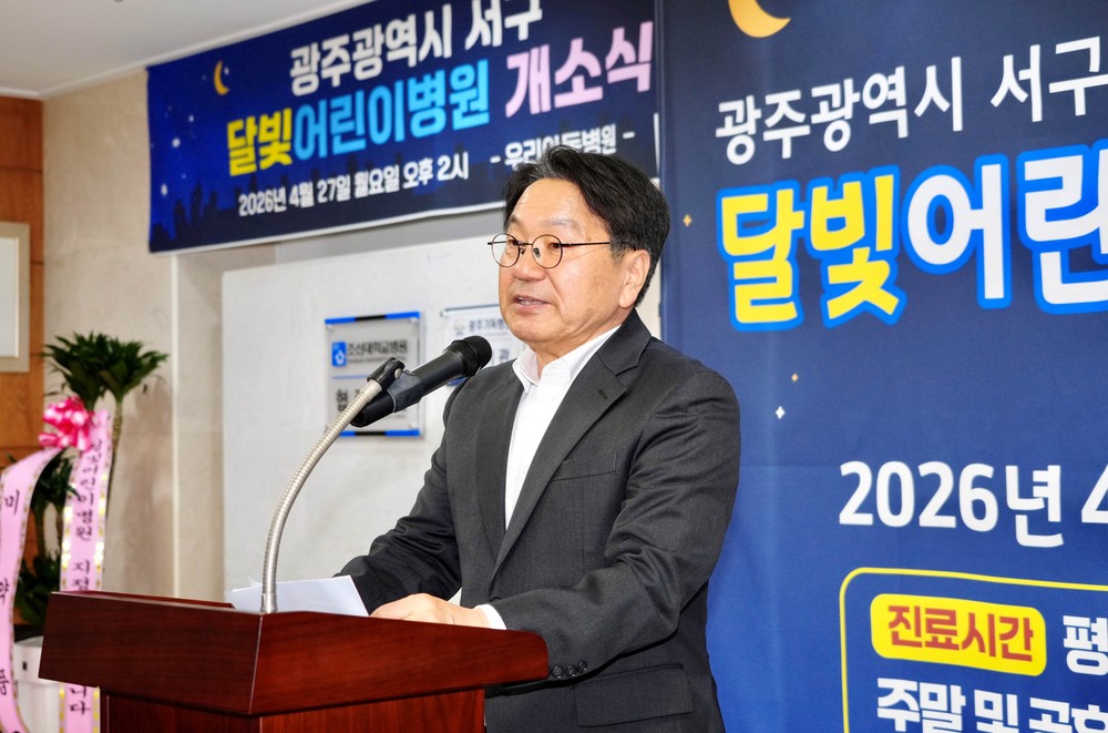 광주 우리아동병원, 달빛어린이병원 추가 지정