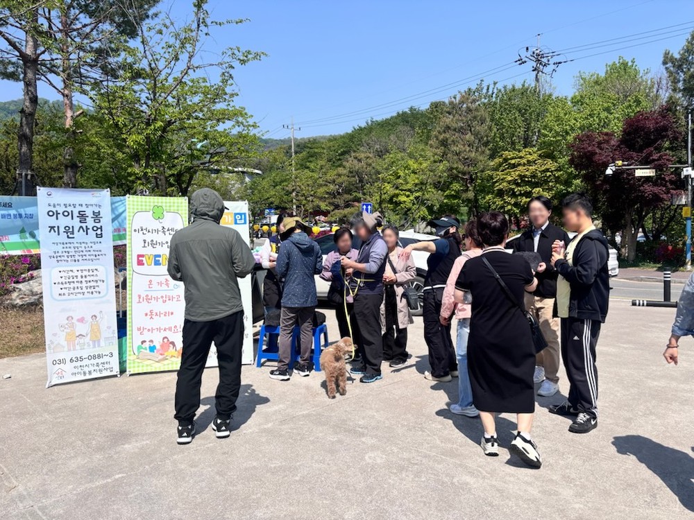 이천시가족센터, 가족사랑의 날 맞이 홍보 캠페인 실시
