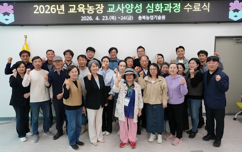 충북농업비전발굴TF 제2차 회의 개최