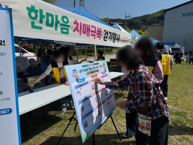 남양주시 동부보건소, ‘한마음 치매극복 걷기행사’ 성료
