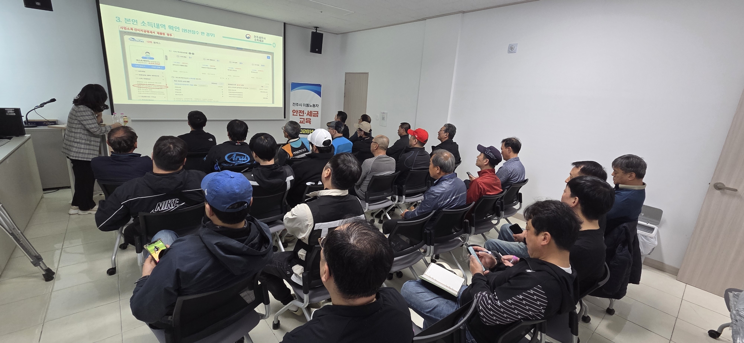 전주시 이동노동자, 안전한 일터와 절세 전략 지원받는다
