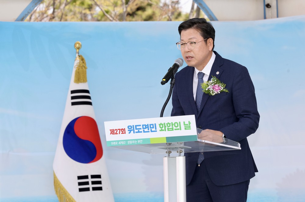 부안 위도면, ‘제27회 위도면민 화합의 날’ 성황리 개최