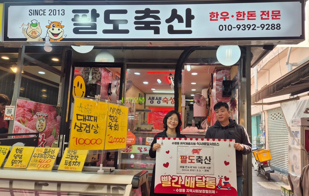 팔도축산, 매달 한우국거리 10인분 후원