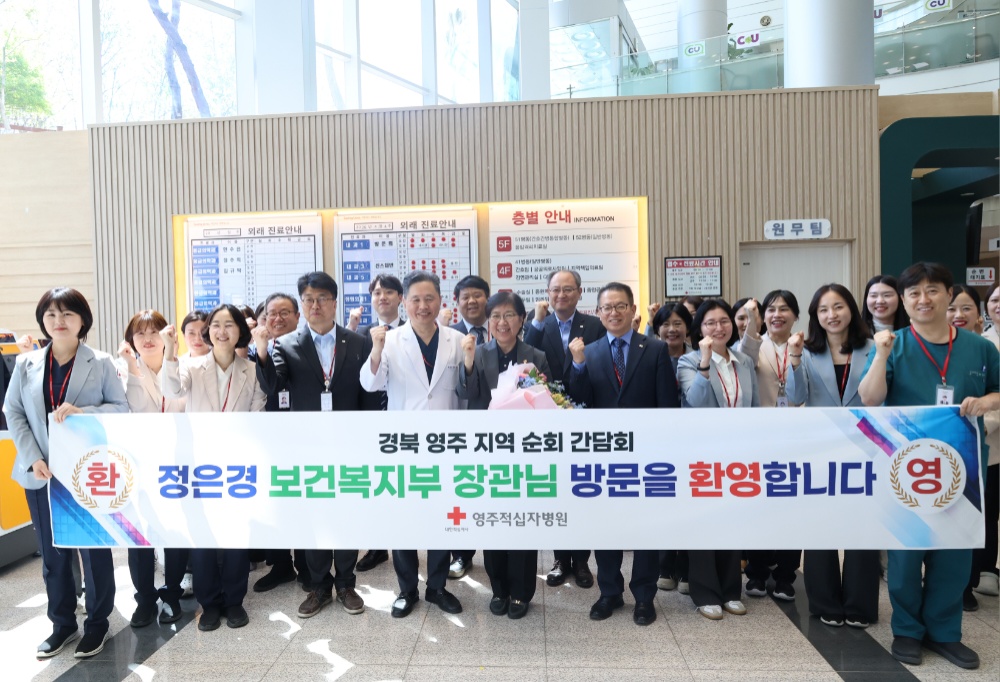 보건복지부, 의료혁신 위한 경북 영주 지역순회 간담회 개최
