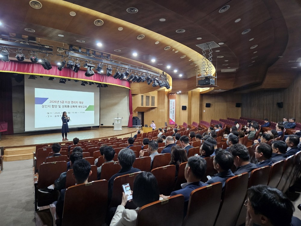 남양주시, 간부 공무원 대상 성희롱·성폭력 예방교육 실시