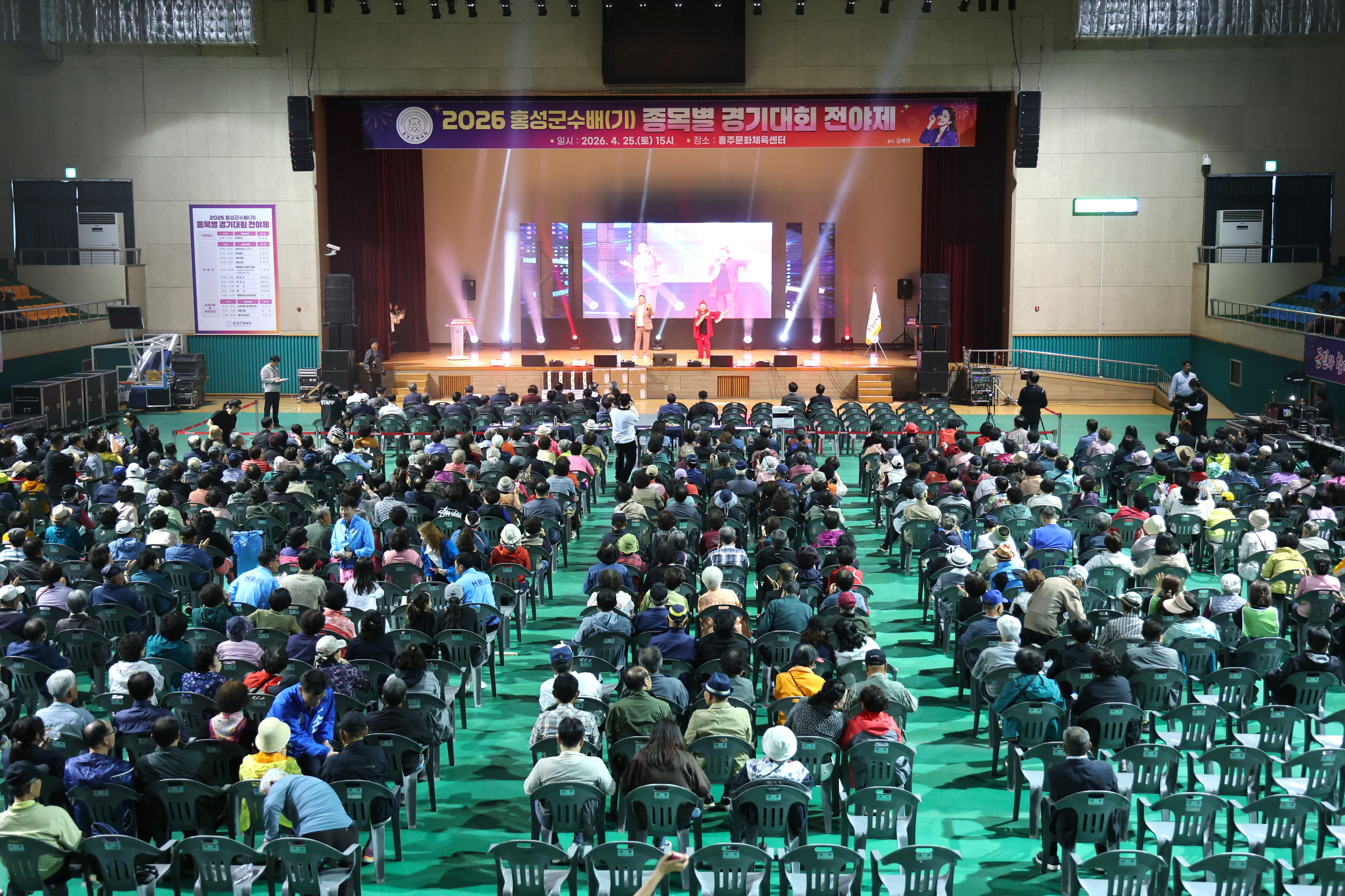홍성군, 군수배 종목별 경기대회 성료…군민이 함께 만든 화합의 장