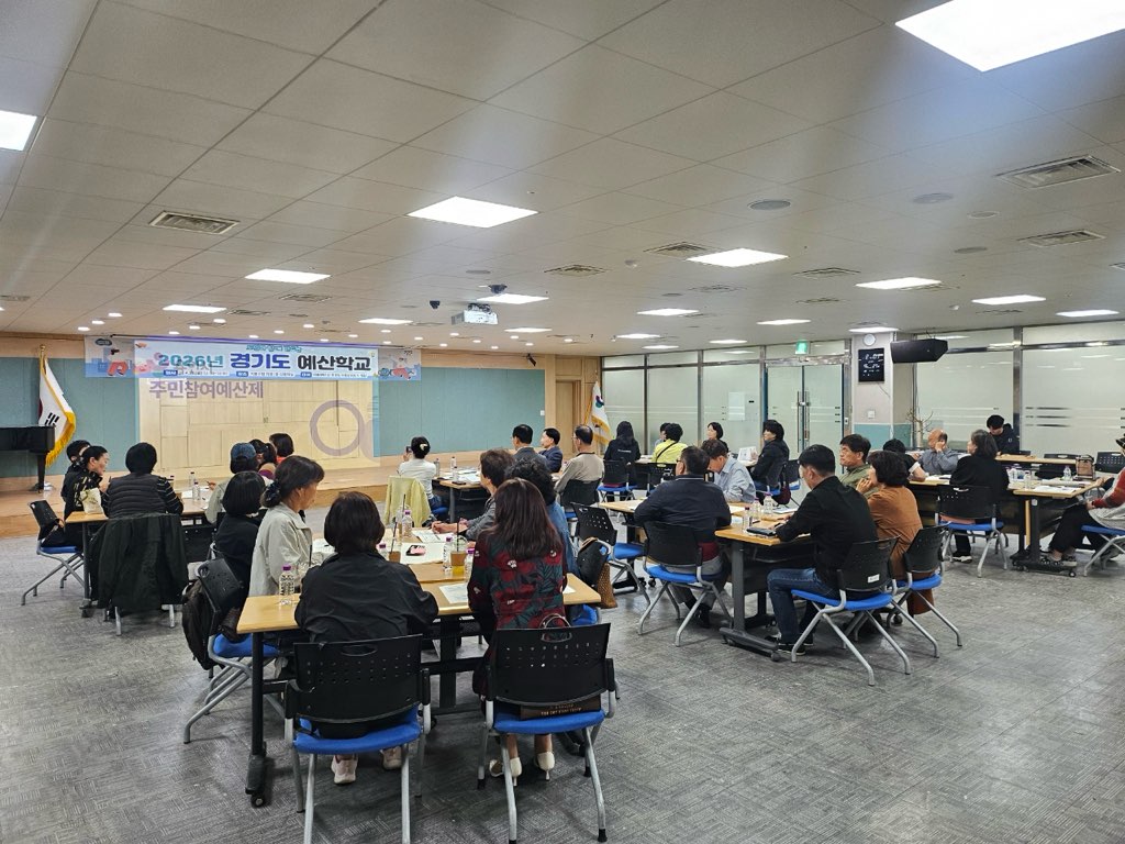 용인특례시, ‘주민참여예산학교’ 3개 구청에서 열려