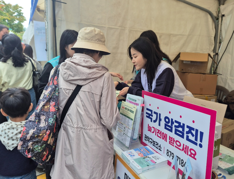관악구, 6대 암 조기 발견하고 치료 지원한다