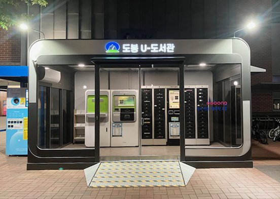 도봉구, ‘도봉구민회관 U-도서관’ 인근 창동역사문화공원 부지로 이전‧설치