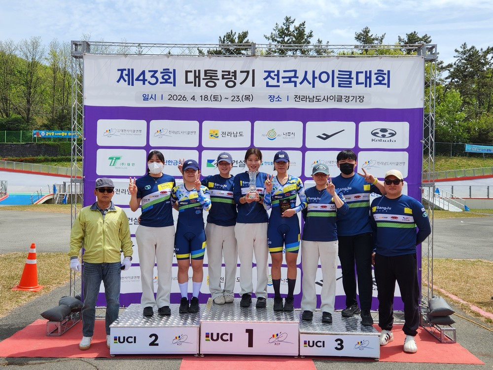 제43회 대통령기 전국사이클대회, 상주시청 여자 사이클팀 종합 준우승