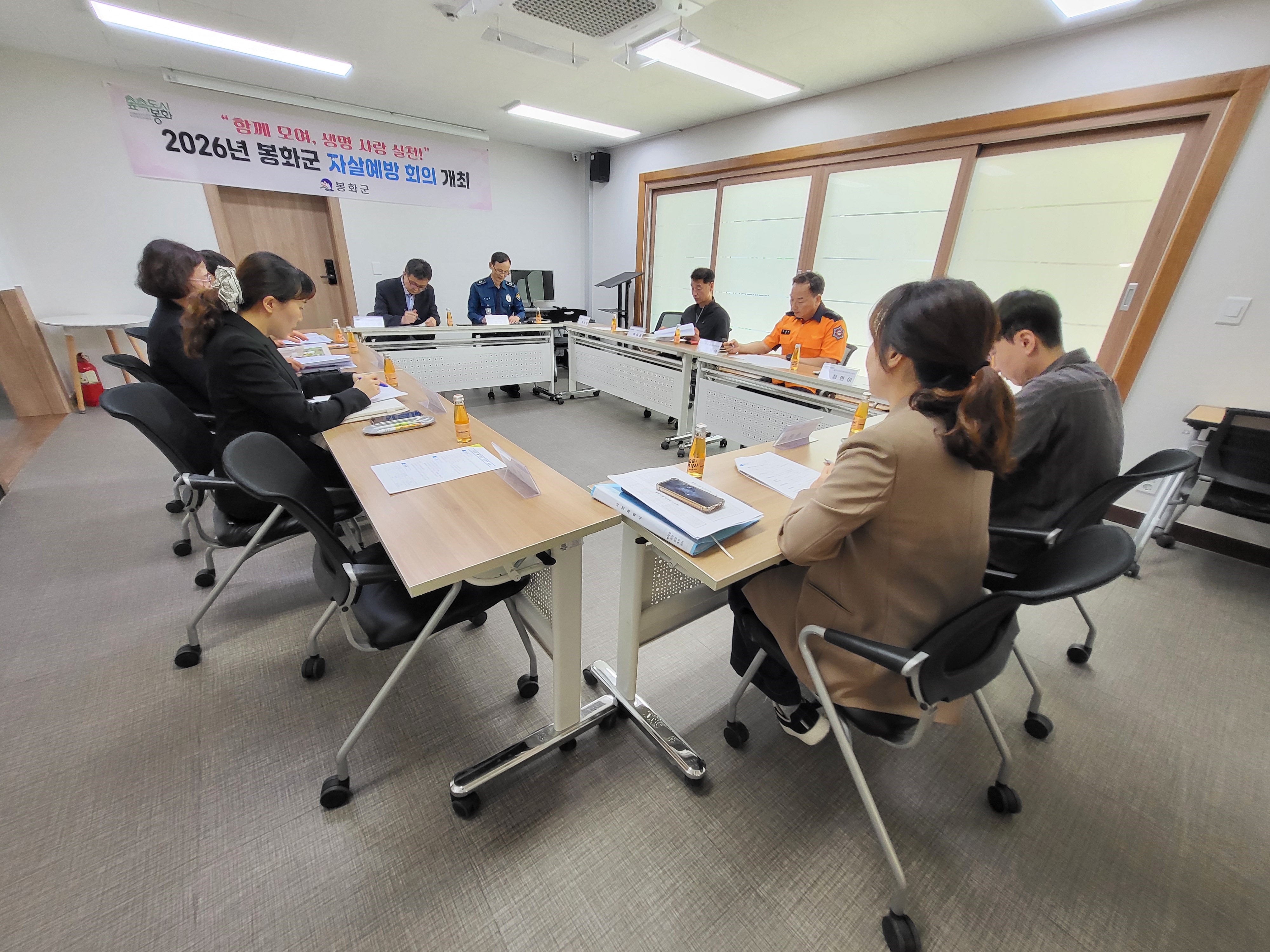 봉화군 자살예방관 주재 자살예방 회의 개최