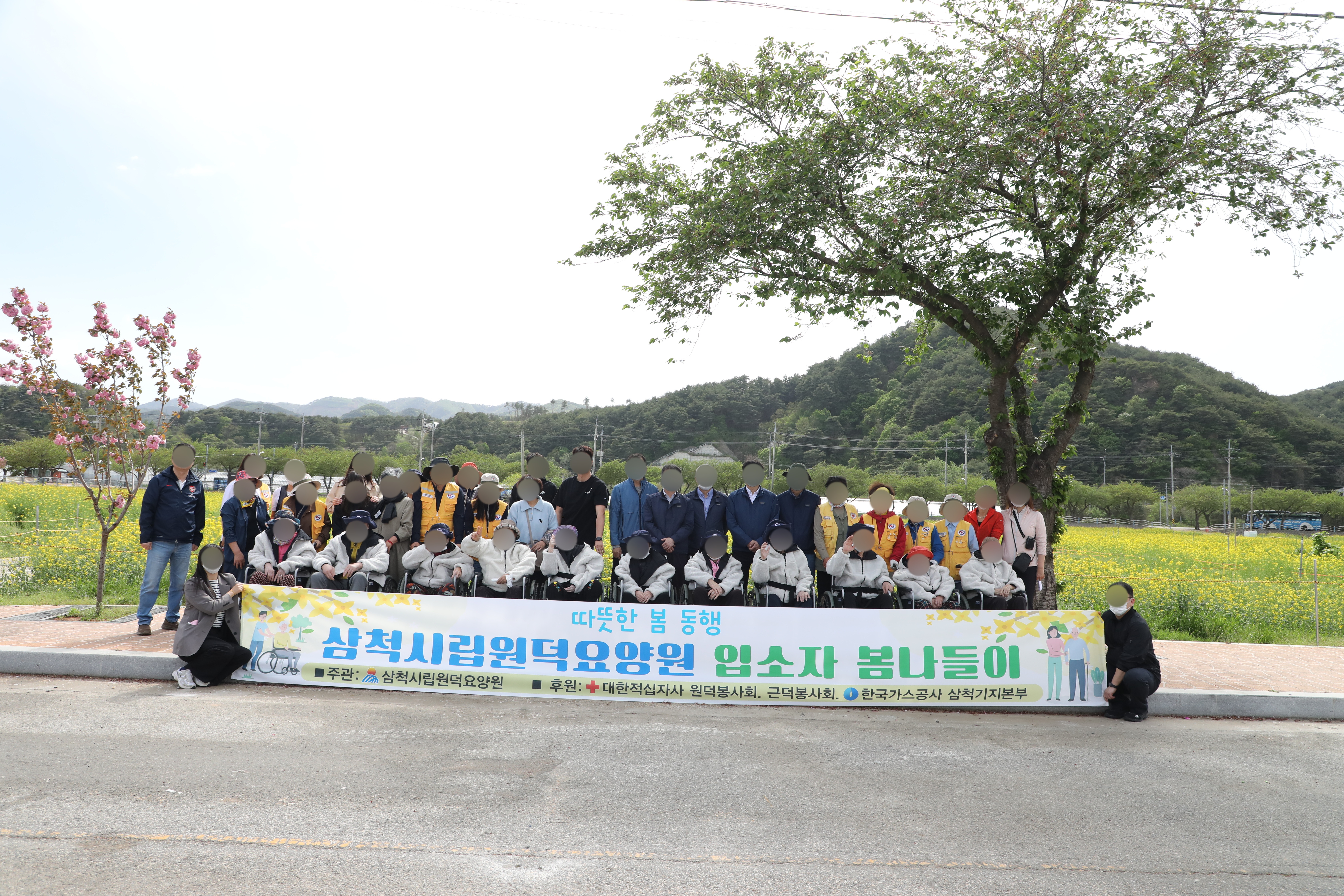 삼척시립원덕요양원, “유채꽃 향기 봄 나들이” 행사 펼쳐