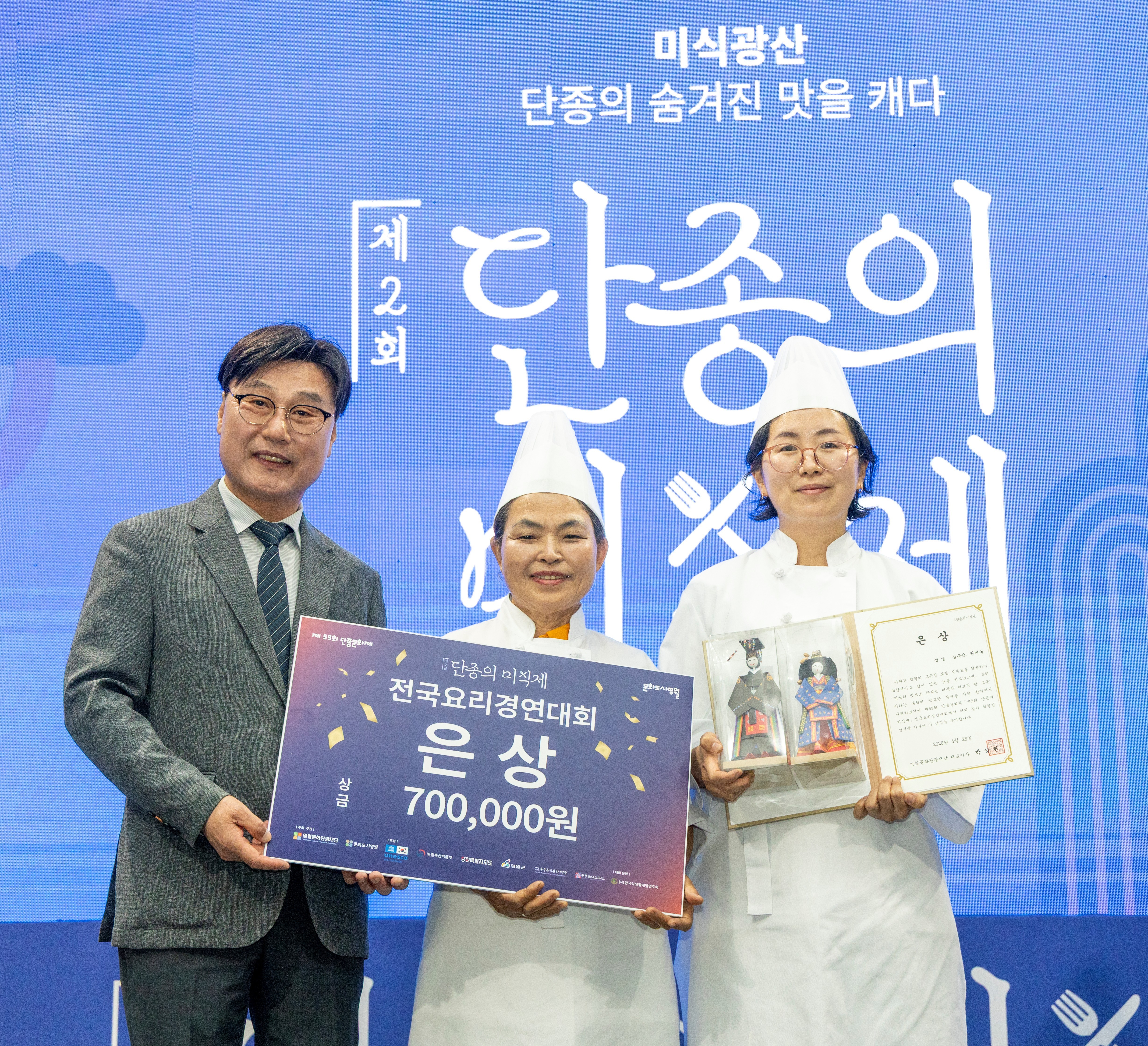 영월여성새로일하기센터 창업 과정 교육생 단종의 미식제 전국 대회 은상 수상