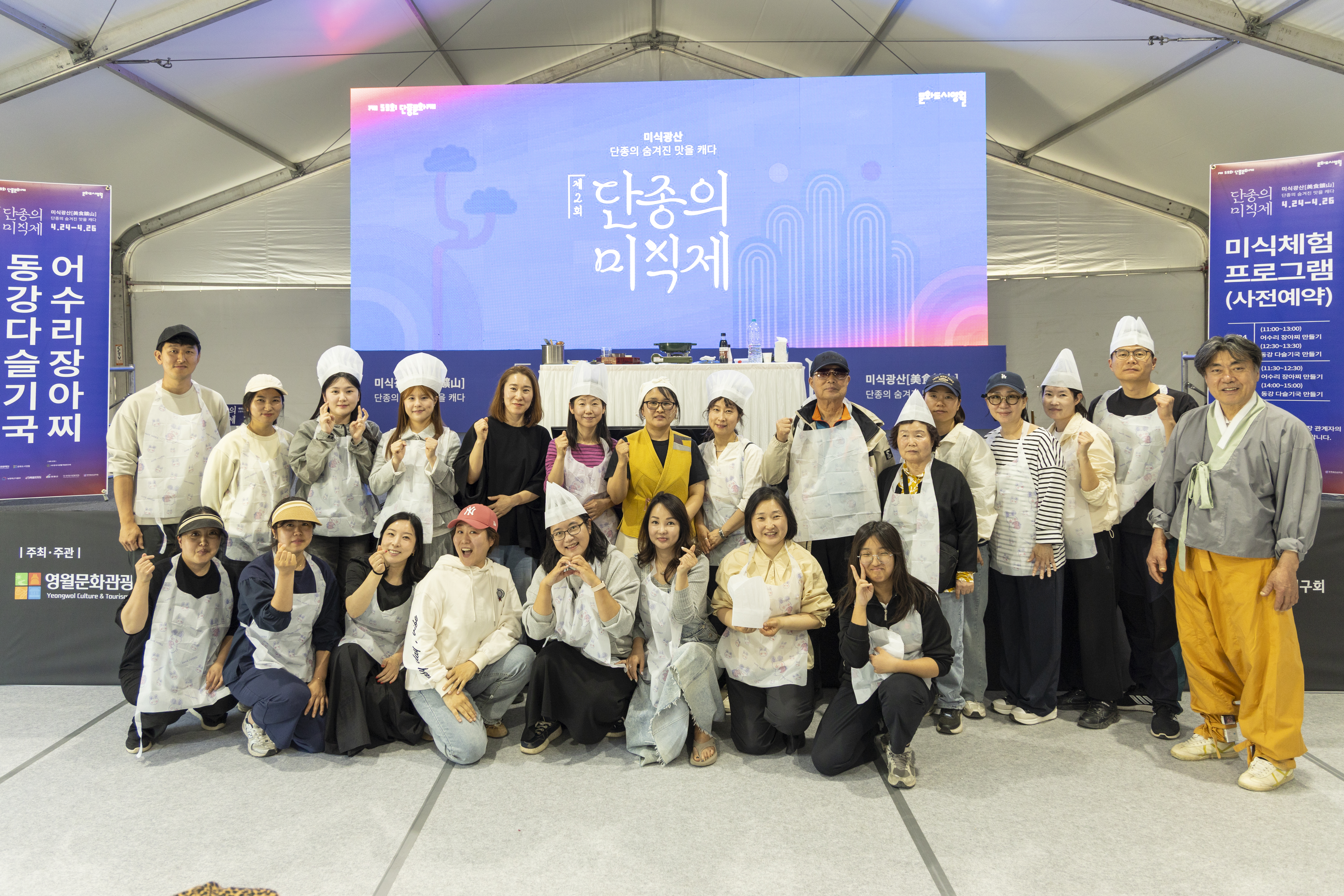 문화도시 영월, 시민추진단 음식문화분과 ‘단종의 미식제’에서 활약 빛났다
