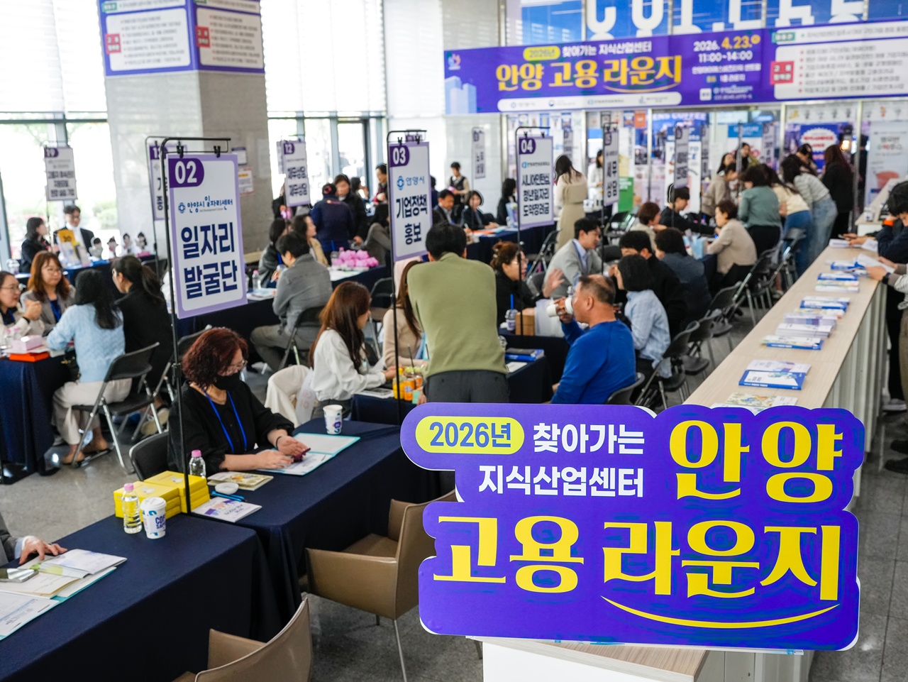안양시, 점심시간 활용 ‘찾아가는 지산 고용라운지’로 350여건 상담
