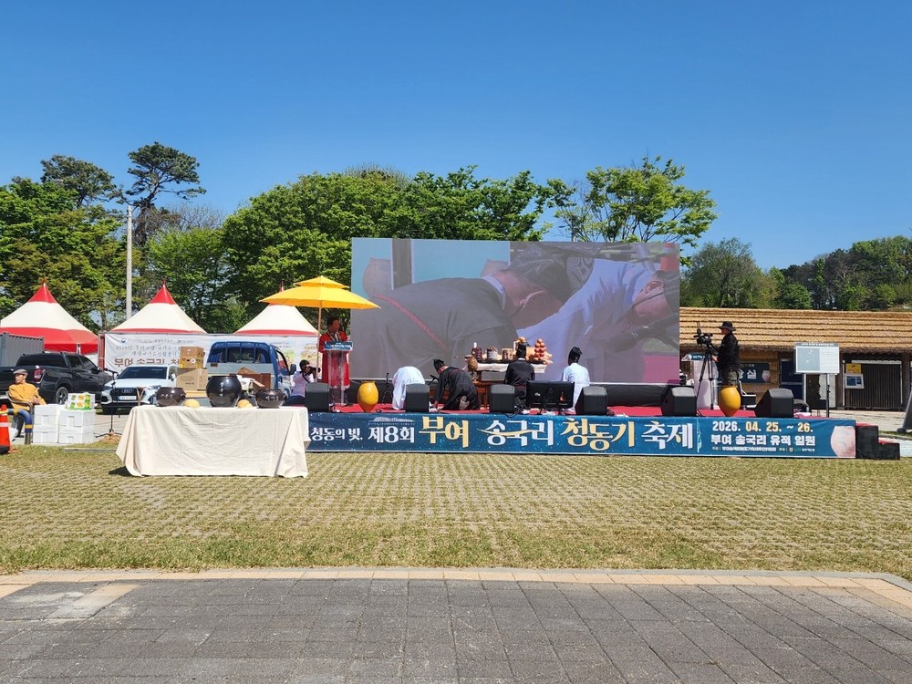 제8회 부여 송국리 청동기축제, 주민 주도형 역사문화 축제로 자리매김