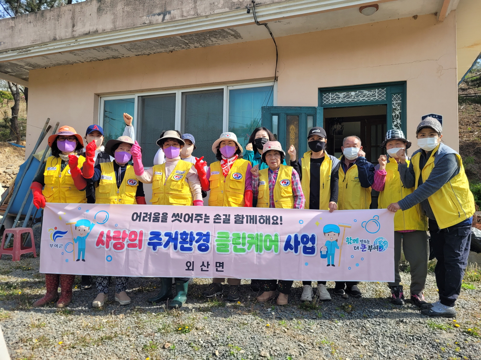 외산면, 따뜻한 손길로 희망을 더하다