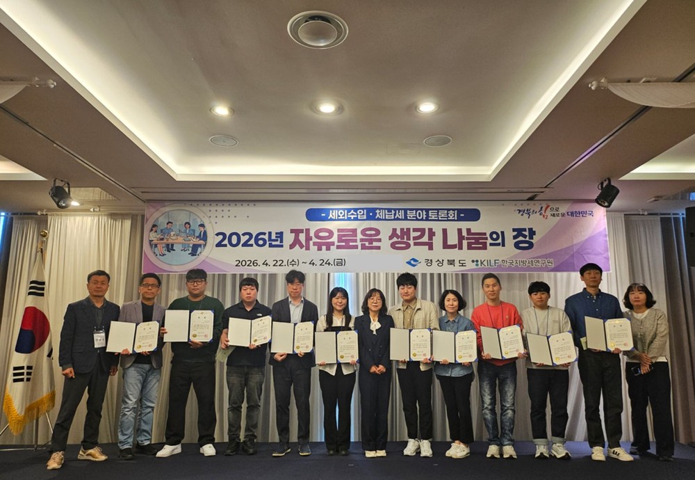 구미시, 세외수입 우수사례 발표 '우수상'…스마트 고지로 징수율 높여