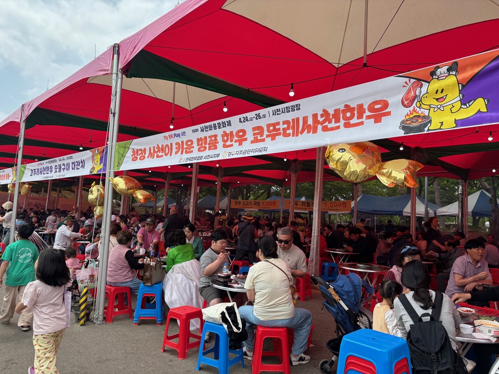 제2회 코뚜레사천한우 숯불구이 대잔치 성황