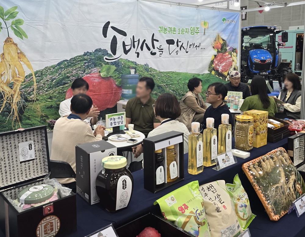 영주시, ‘2026 Y-FARM EXPO’ 우수 홍보관상 수상