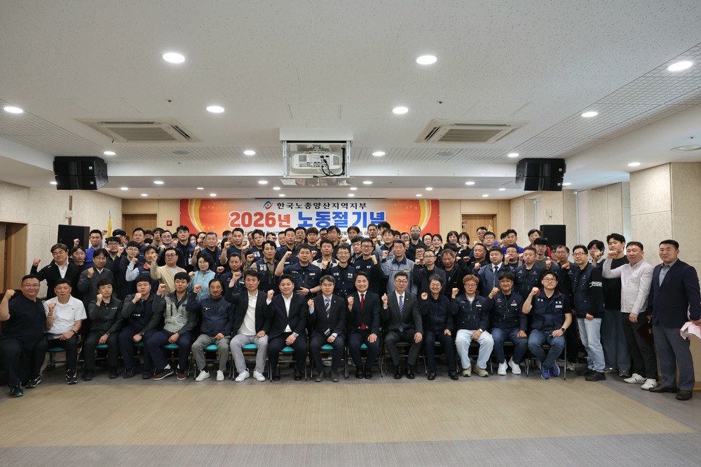 제136주년 노동절 기념행사 개최