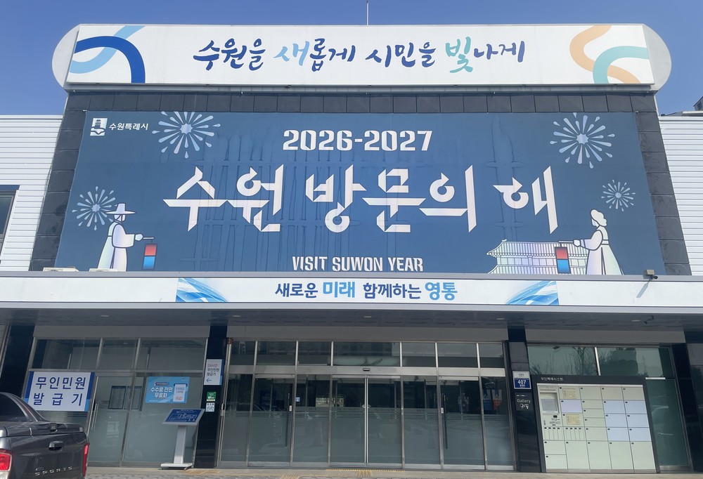 수원시 영통구, 자동차세 감면대상자 감면신청 안내
