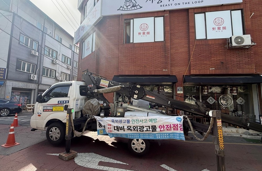 수원시 영통구, 풍수해 대비 옥외광고물 사전점검으로 시민안전 강화
