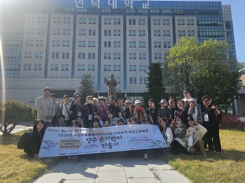 동두천시·인덕대학교 장수기원 가락지 만들기 프로그램 진행