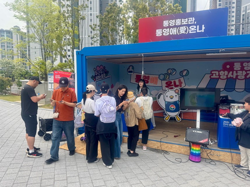 통영시, 김해 전국생체서 관광 마케팅 실시