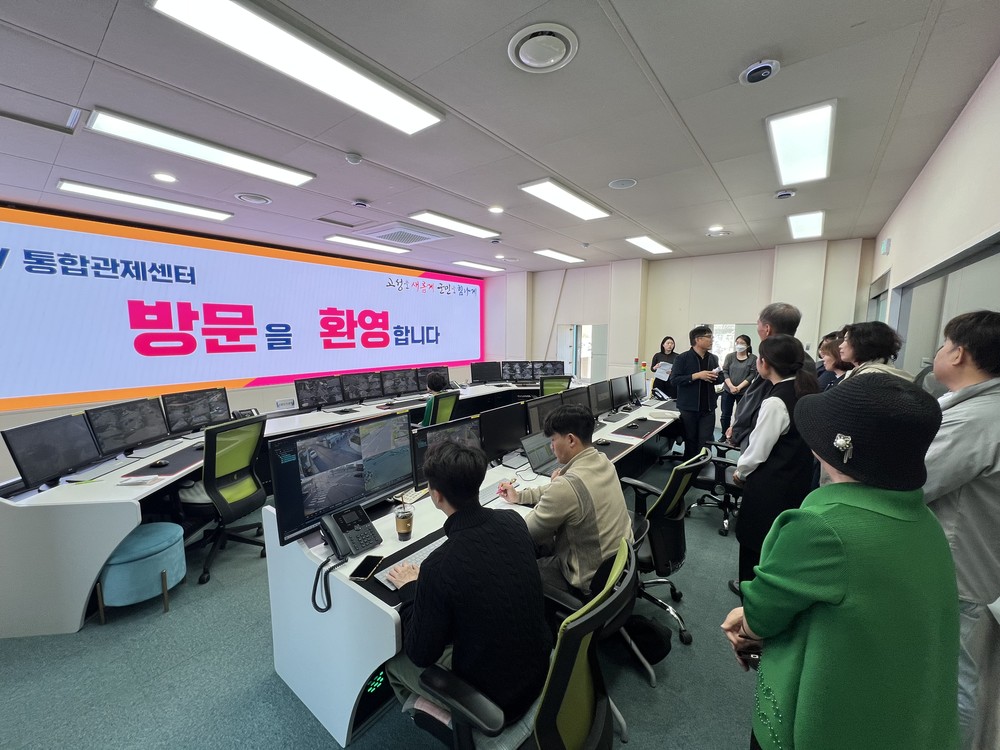 고성군 찾아가는 안전교실 강사, 영상정보처리기기(CCTV) 통합관제센터 견학