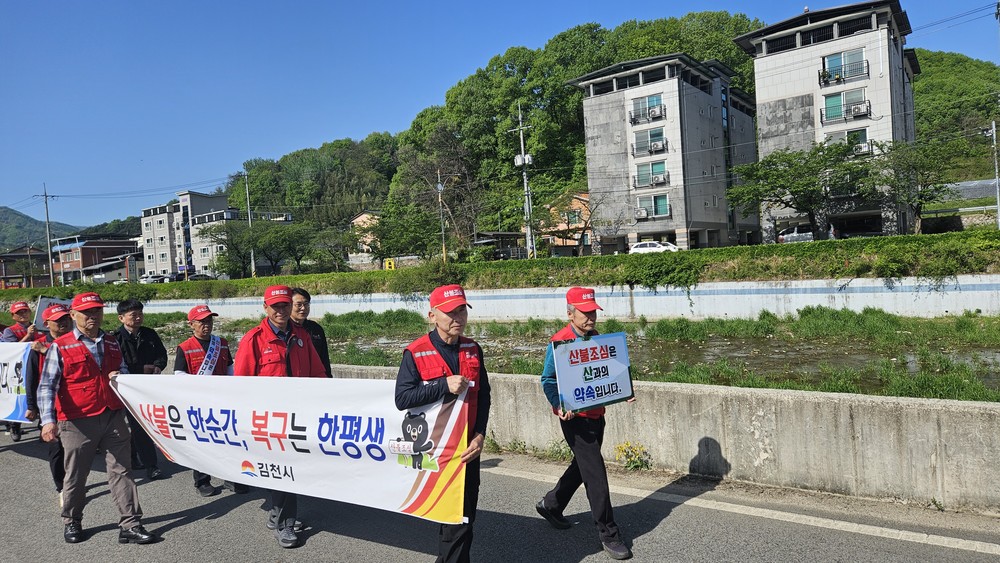 대항면 ‘산불 없는 마을 행진 캠페인’ 실시