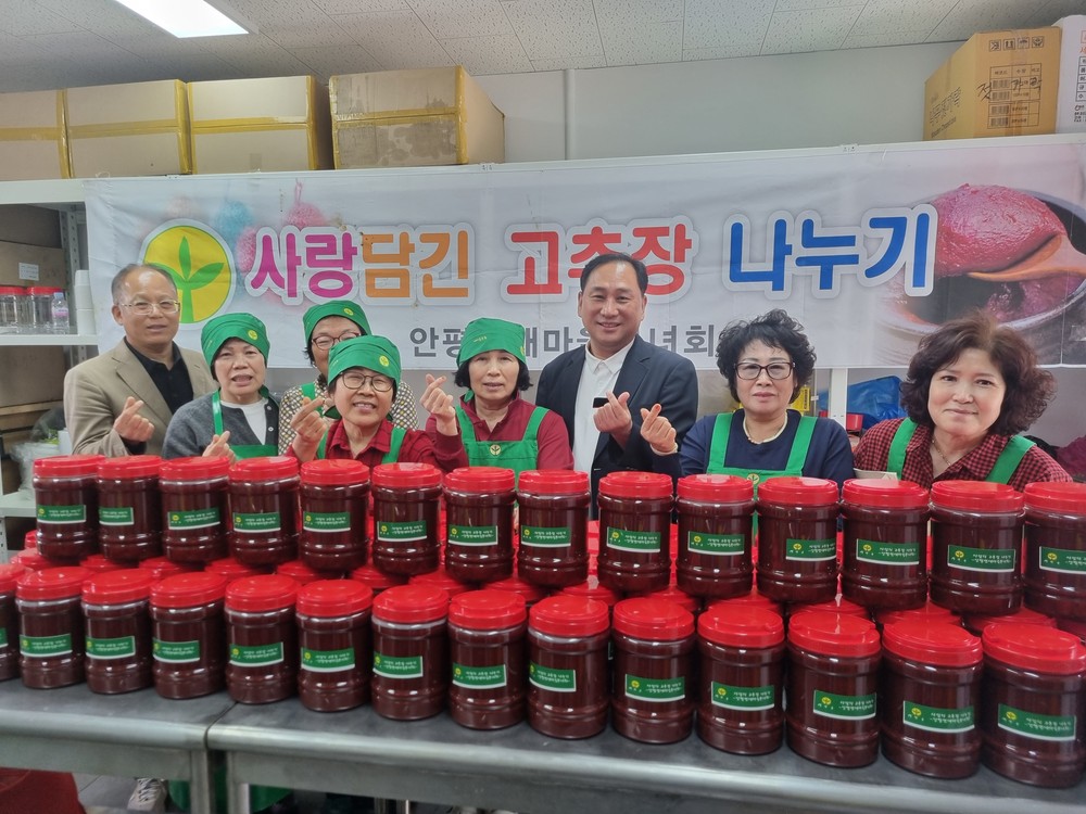 안평면새마을부녀회, 사랑의 고추장나누기 행사 실시